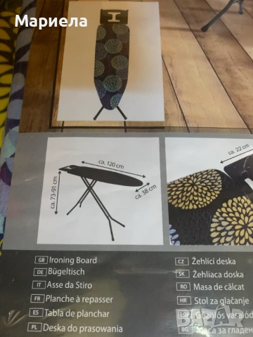 Дъска за гладене Casa Si 120 х 38 см.