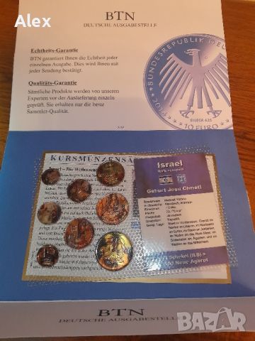 Паметни монети шекели Израел, снимка 1 - Нумизматика и бонистика - 45150453