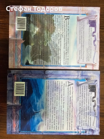 Втора и трета книга от трилогията Сага за живите кораби, снимка 4 - Художествена литература - 52067104