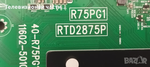 TCL 75C61B със счупен екран LVU750NDJL ST7461D03-2/40-R75PG1-MAD2HG 11602-501097/40-L30SW4-PWB1ZG , снимка 14 - Части и Платки - 50625083