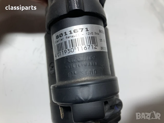 Нов стартер за Рено 4 и 5 двигател 0.8 / RENAULT 4, 5, снимка 6 - Части - 50605459