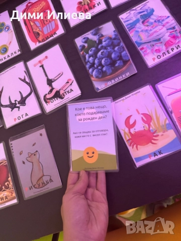 Авторски логопедични карти 