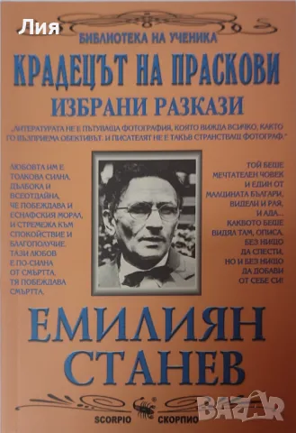 Библиотека за ученика, снимка 4 - Ученически пособия, канцеларски материали - 46924243