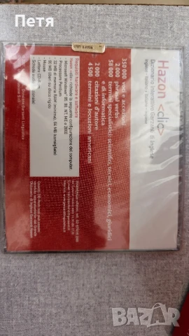 Речник италиано-английски и англо-италиански, снимка 3 - Чуждоезиково обучение, речници - 51051434