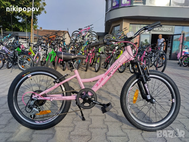BYOX Велосипед 20" PRINCESS розов