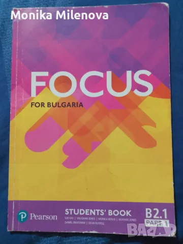 Учебник по английски B2.1 Part 1, снимка 1 - Учебници, учебни тетрадки - 47380375