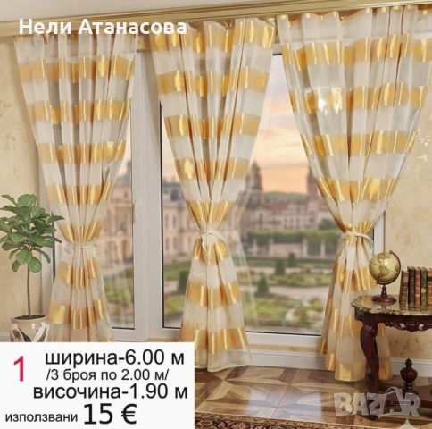 Къси пердета-2 броя, снимка 2 - Пердета и завеси - 54238276