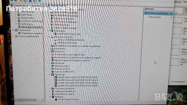 Hp Prodesk 600 G4 ssf, Pentium Gold G5500, 16gb ram, 256gb ssd 500bb hdd, снимка 14 - Работни компютри - 45479917