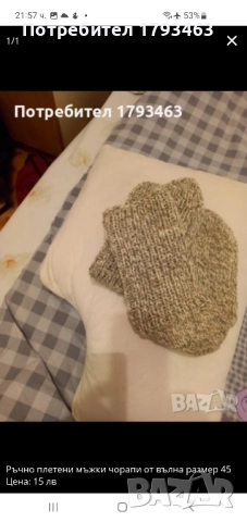 Ръчно плетена мъжка шапка, снимка 13 - Други - 50652209