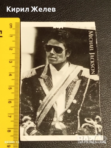 Винтидж снимка картичка на ПОП ИКОНАТА Michael Jackson много красива за КОЛЕКЦИЯ 51212, снимка 6 - Колекции - 52145298