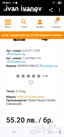 Ключ Певе за Цирколяр, снимка 2 - Ключове - 50890317