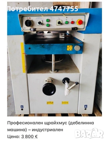 Дървообработващи машини!, снимка 5 - Други машини и части - 53610898