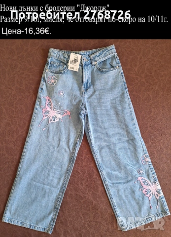 Нови дрехи, повечето внос от Англия, САМО Размер 9-10г, снимка 8 - Други - 45233859