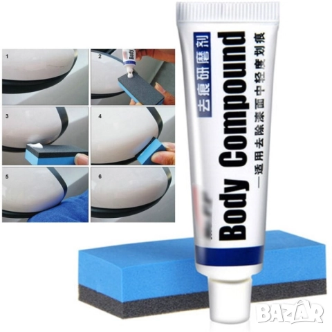 Абразивна паста за полиране  