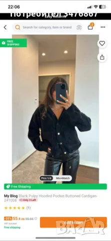 Тънко пухкаво яке Trendyol, снимка 1