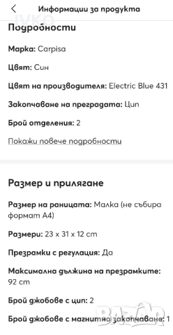 Раница Caprisa,нова, снимка 6 - Раници - 52271822