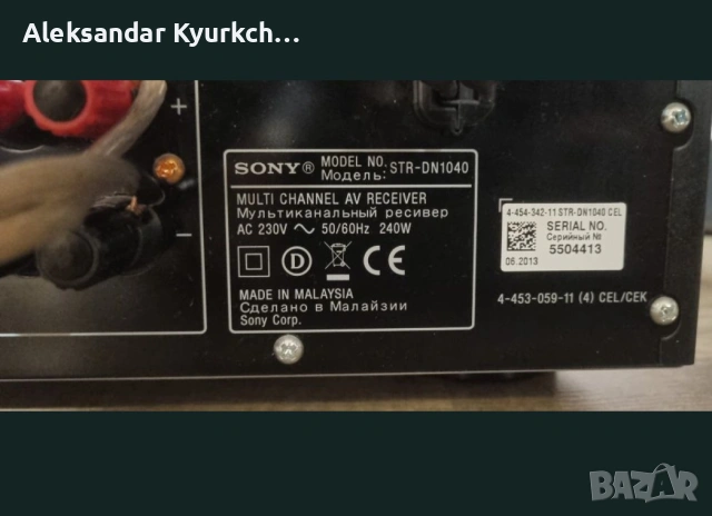 Sony STR-DN1040 е 7.2-канален 4K A/V ресивър, снимка 4 - Ресийвъри, усилватели, смесителни пултове - 53936265