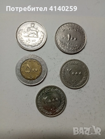 ИРАН МОНЕТИ 