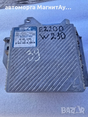 Компютър двигател 016 545 76 32 за MERCEDES-BENZ C-CLASS E-CLASS 