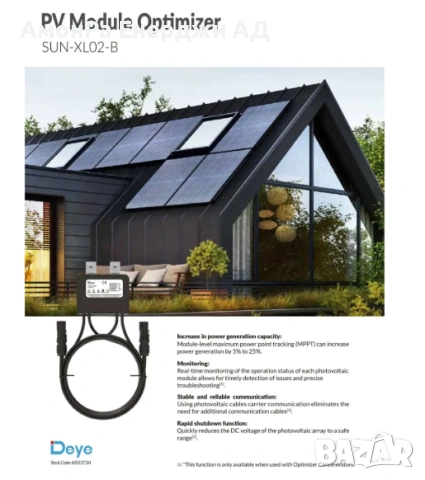 Deye SUN-XL02-A, соларен модулен оптимизатор, до 700W, снимка 4 - Друга електроника - 54026529