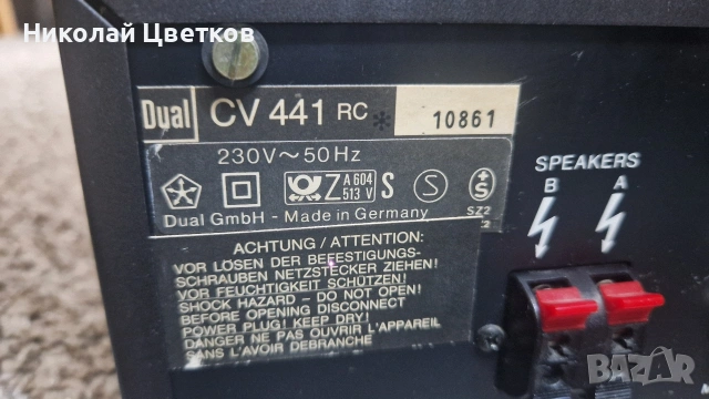 Dual CV 441 RC, снимка 16 - Ресийвъри, усилватели, смесителни пултове - 53289483