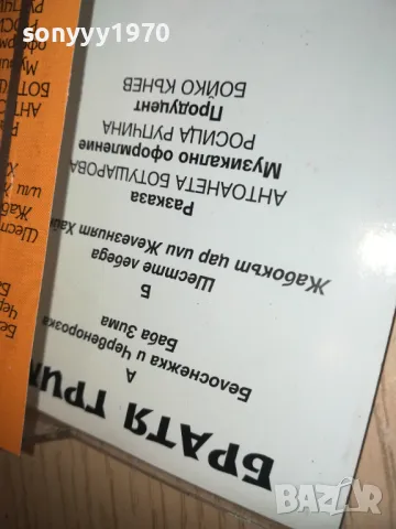 БРАТЯ ГРИМ-ПРИКАЗКИ-ОРИГИНАЛНА КАСЕТА 0909241339, снимка 14 - Приказки за слушане - 47179125
