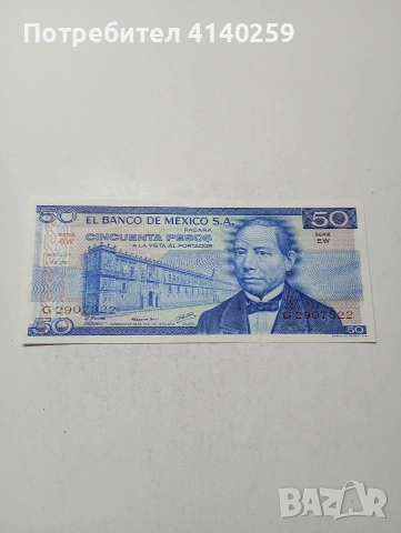 МЕКСИКО БАНКНОТА 