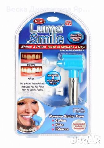 Система за премахване на петната и полиране на зъбите Luma Smile, снимка 4 - Други - 46039272
