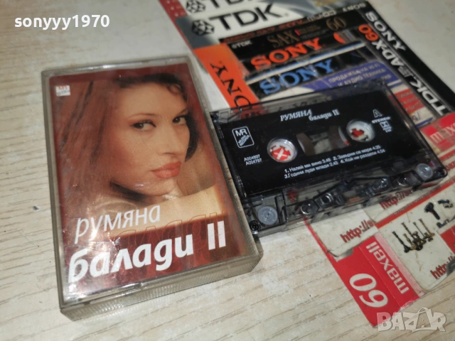 РУМЯНА-ОРИГИНАЛНА КАСЕТА 0303261919, снимка 11 - Аудио касети - 53697378