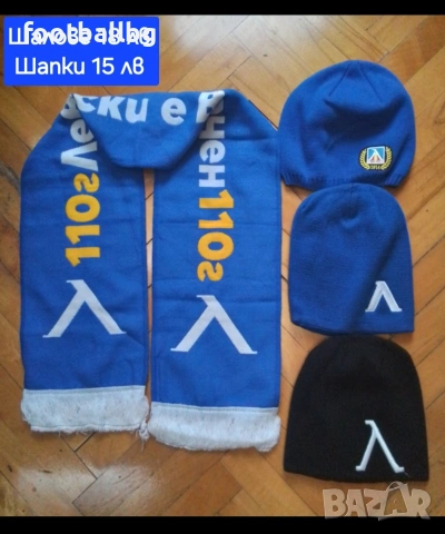 ЛЕВСКИ 💙⚽️ мъжки спортен екип анцуг НОВО сезон 2025-26 година , снимка 5 - Футбол - 39736562