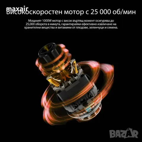 Блендер JIMMY B53 * Безплатна доставка * Гаранция 2 години , снимка 9 - Блендери - 49616728