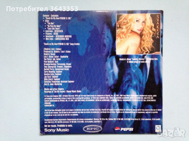 Shakira , снимка 2 - CD дискове - 45574476