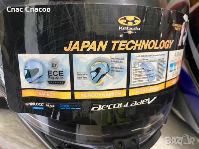 Каска Kabuto AEROBLADE 5 -   размер  L ,чисто нова , снимка 6 - Аксесоари и консумативи - 51054621