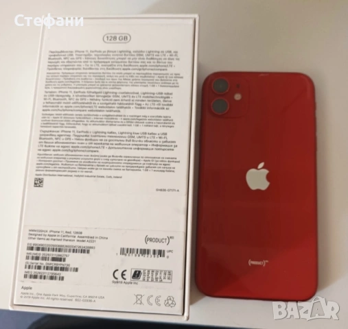 Iphone 11 128 gb много запазен, снимка 3 - Apple iPhone - 54124667