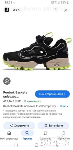 Reebok Insta Pump UK 10.5 US 11.5 Mens Size 45/29.5см ОРИГИНАЛ! Мъжки Маратонки!, снимка 2 - Маратонки - 49068735