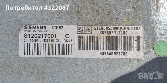 Роботизирана скоростна кутия от Пежо 1007 / Peugeot 1007 1.6I 16V 110к.с NFU , снимка 11 - Части - 50367574