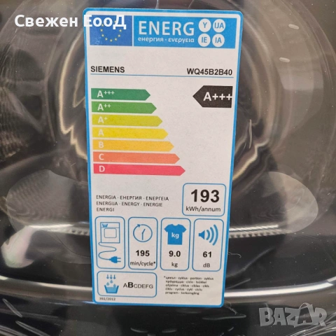 сушилня с термопомпа SIEMENS IQ700, снимка 3 - Сушилни - 53430817