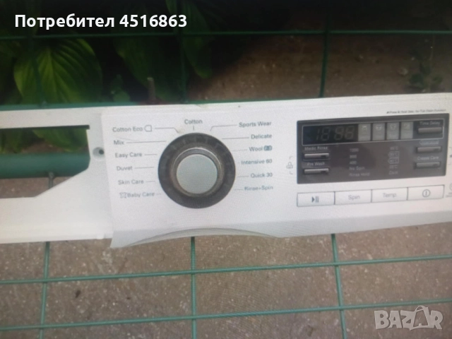 Продавам преден панел с платка за пералня LG 12B8NDA7