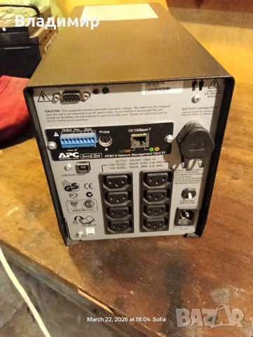 UPS, снимка 4 - Други - 53939953