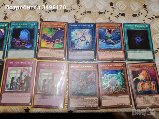 Yu-Gi-Oh random , снимка 6 - Карти за игра - 46141237