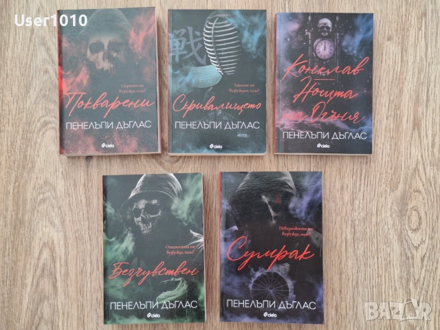 НЕРАЗЛИЧИМИ ОТ НОВИ, снимка 2 - Художествена литература - 53037050