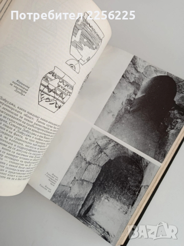 Формиране на старобългарската култура , снимка 3 - Художествена литература - 53746954