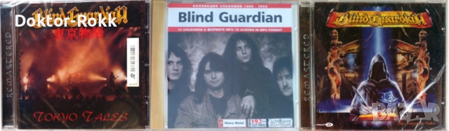 Blind Guardian [CD] дискове