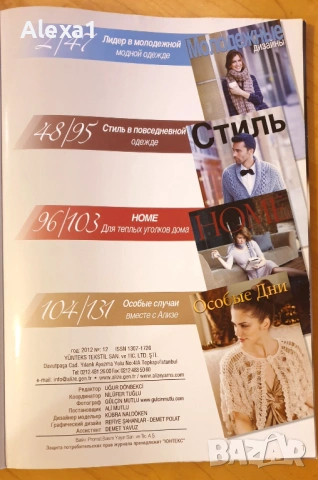 ALIZE, снимка 3 - Списания и комикси - 53384137