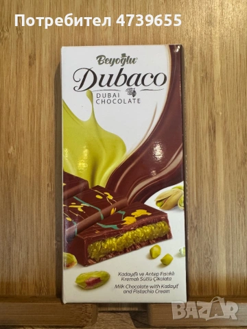 Дубайски шоколад, снимка 2 - Други стоки за дома - 53496306