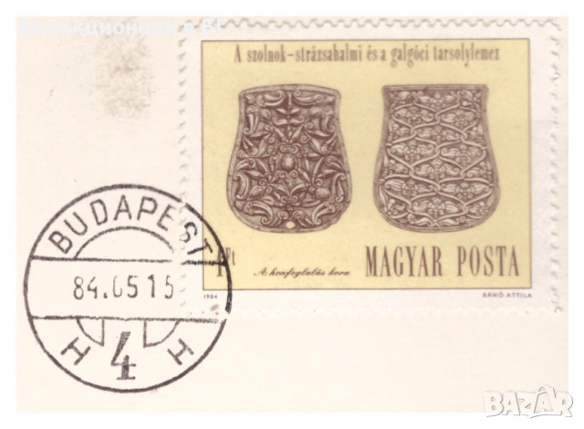 СЕТ ДЕСЕТ МОНЕТИ УНГАРИЯ /УНГАРСКА НАРОДНА РЕПУБЛИКА/, снимка 6 - Нумизматика и бонистика - 53668510