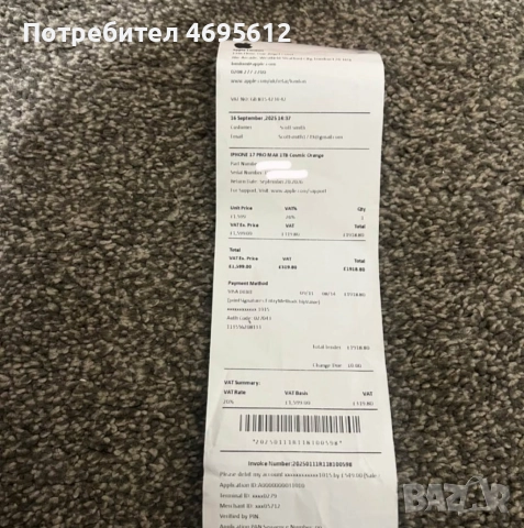 iPhone 17 pro max silver , снимка 4 - Apple iPhone - 52969818