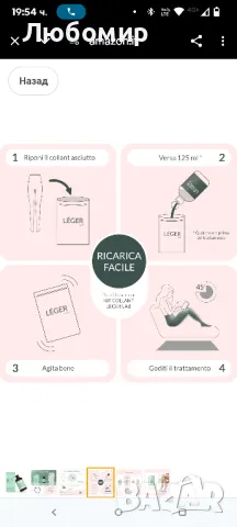 Активен гел пълнител 500 мл за презареждащи се антицелулитни дрениращи чорапогащи със соли

, снимка 5 - Козметика за тяло - 50059191