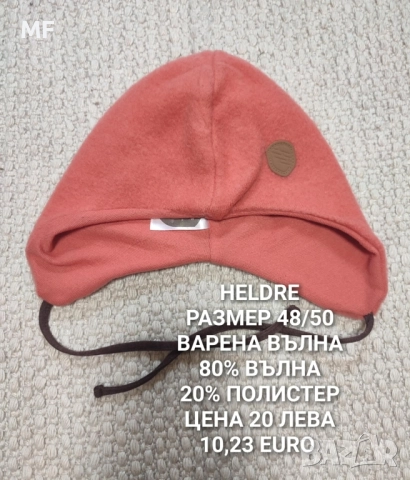 МЕРИНО ВЪЛНА ЗА БЕБЕТА , снимка 15 - Комплекти за бебе - 52371170