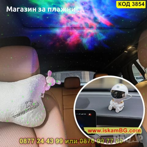 Звезден проектор за стая тип космонавт с реалистична проекция - КОД 3854, снимка 11 - Други - 45144516